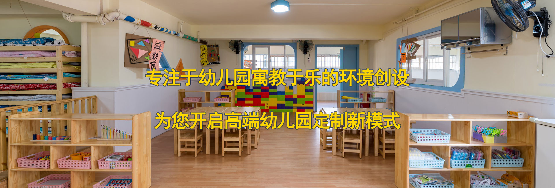 幼兒園家具